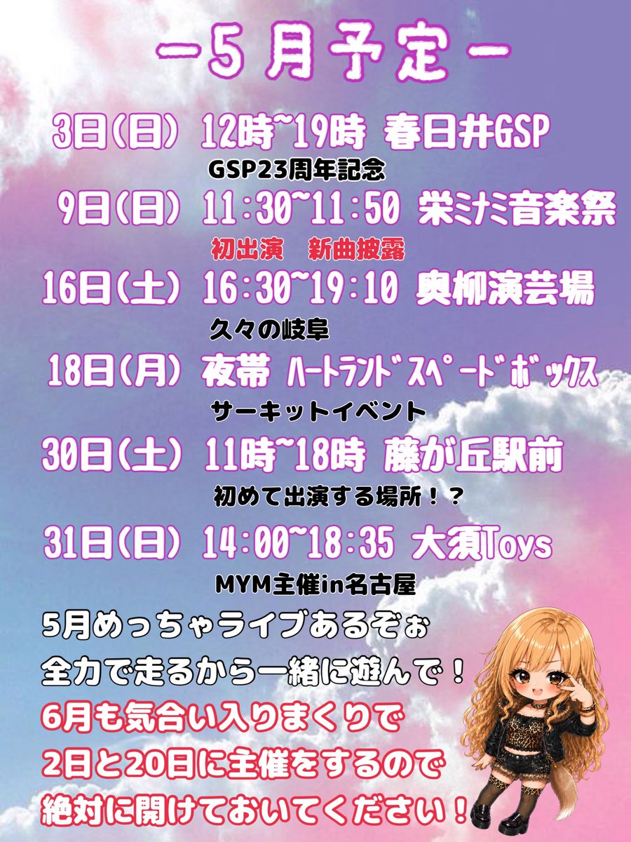 MüNi 👑4/26生誕イベント来てください🙏 tweet media