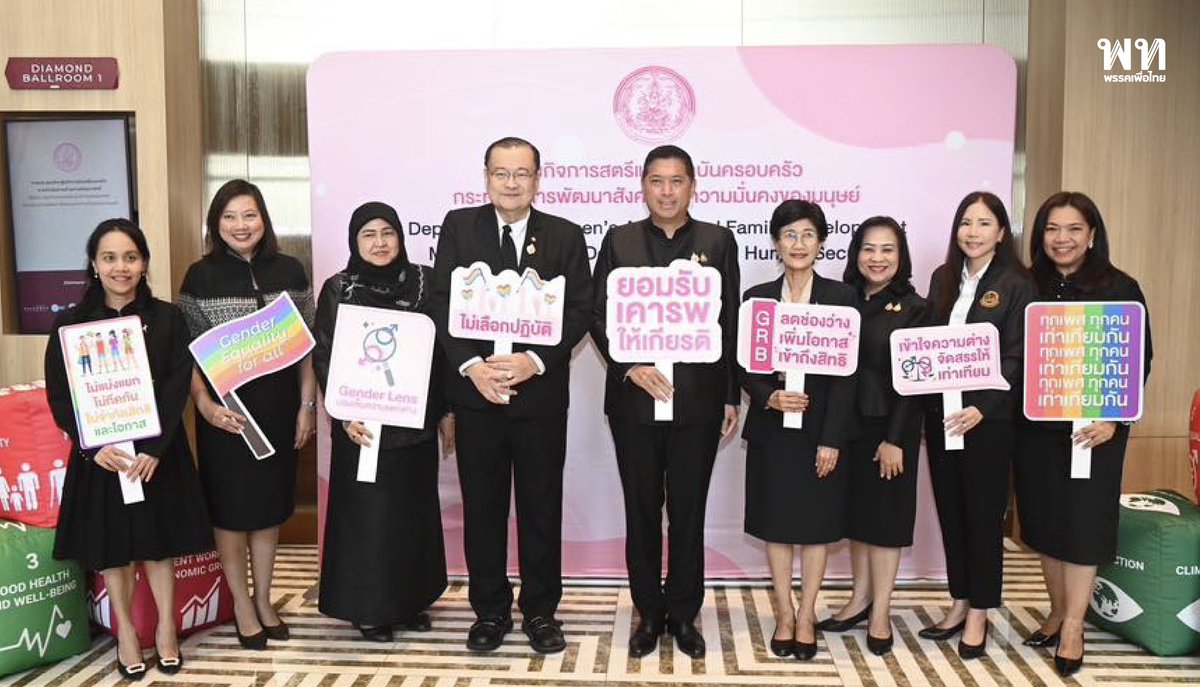 พรรคเพื่อไทย tweet media