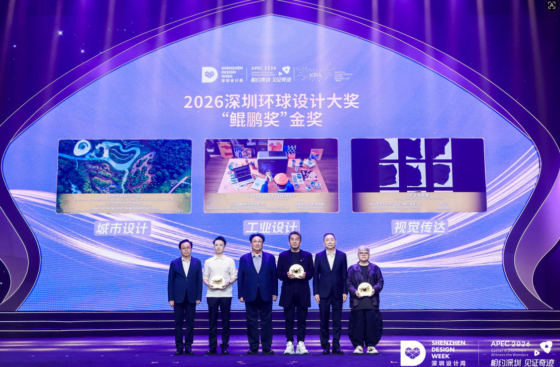 MorningGBA's tweet photo. Design is everywhere in Shenzhen. From AI-powered products to sustainable packaging and cultural creations, Shenzhen Design Week 2026 turns the city into a living design carnival — where creativity blends with technology and quietly shapes everyday life.

#Shenzhen #DesignWeek #Innovation #CreativeCity #AI #Design