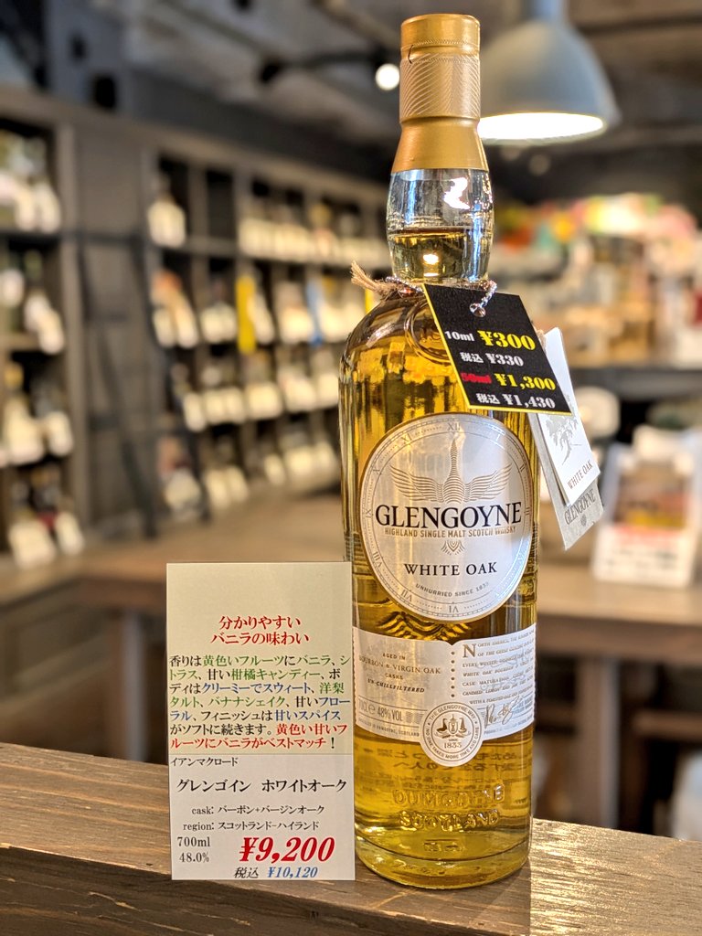 グレンゴイン ホワイトオーク バーボン&ヴァージン 送料込み グレンゴイン 24年 ホワイトオーク