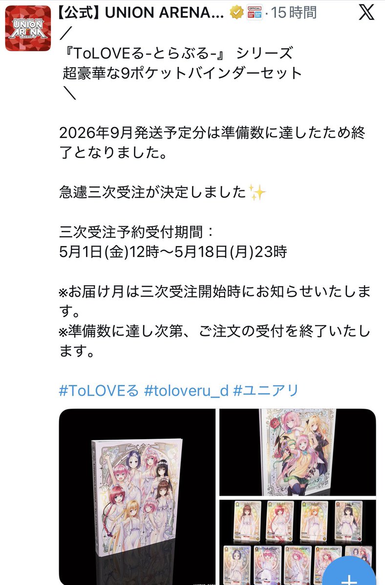 ライ@TCGミライラボ　トレカ収集 tweet media