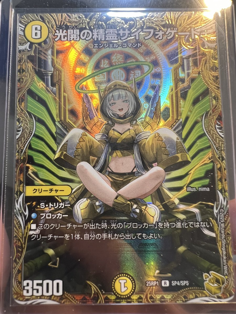 神