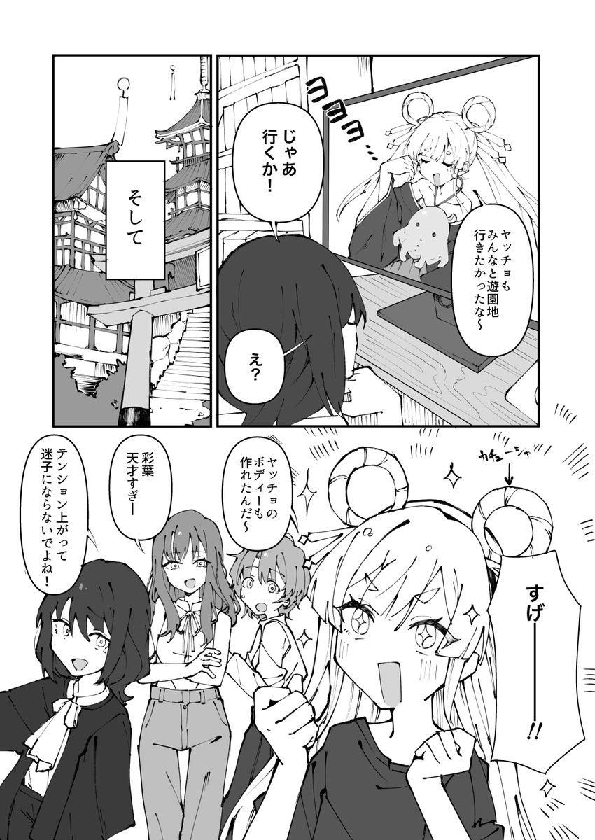 当日で申し訳ないですが宣伝です
こちらの合同に4Pと裏表紙で参加してます!

よろしくお願いします(`・ω・') 