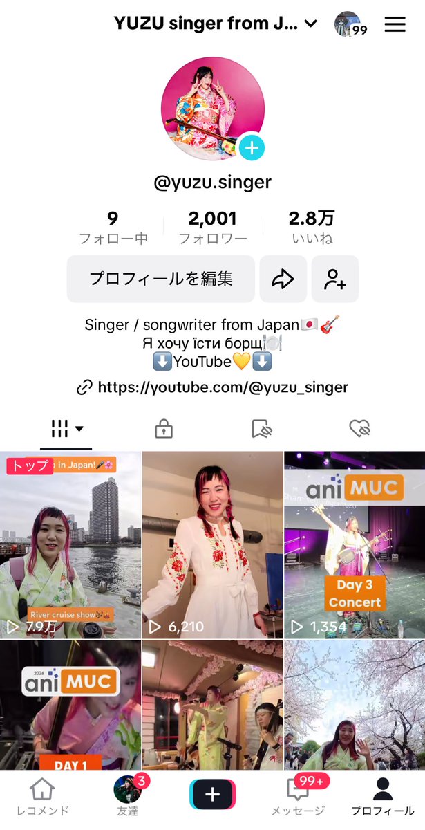 三味線シンガーゆず🍊💛Shamisen Singer YUZU tweet media