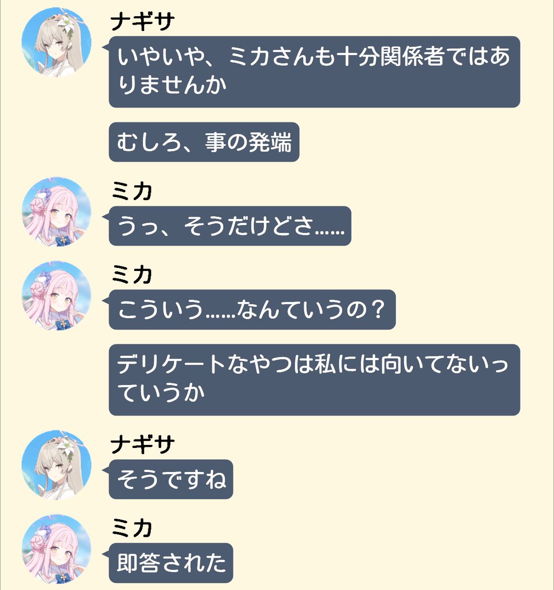 すま@ティーパーティー漫才部 tweet media