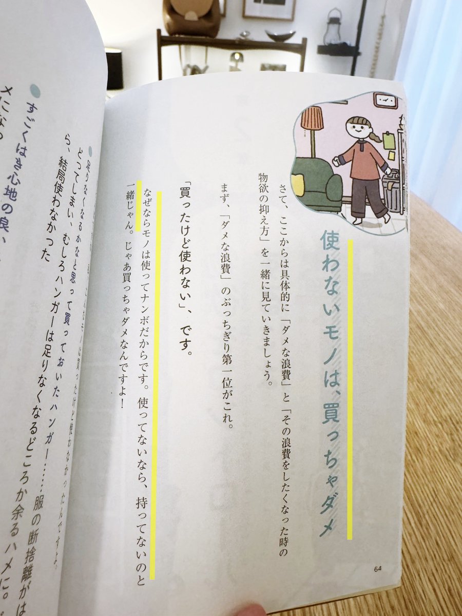 藤原華｜汚部屋片付けた、見て tweet media