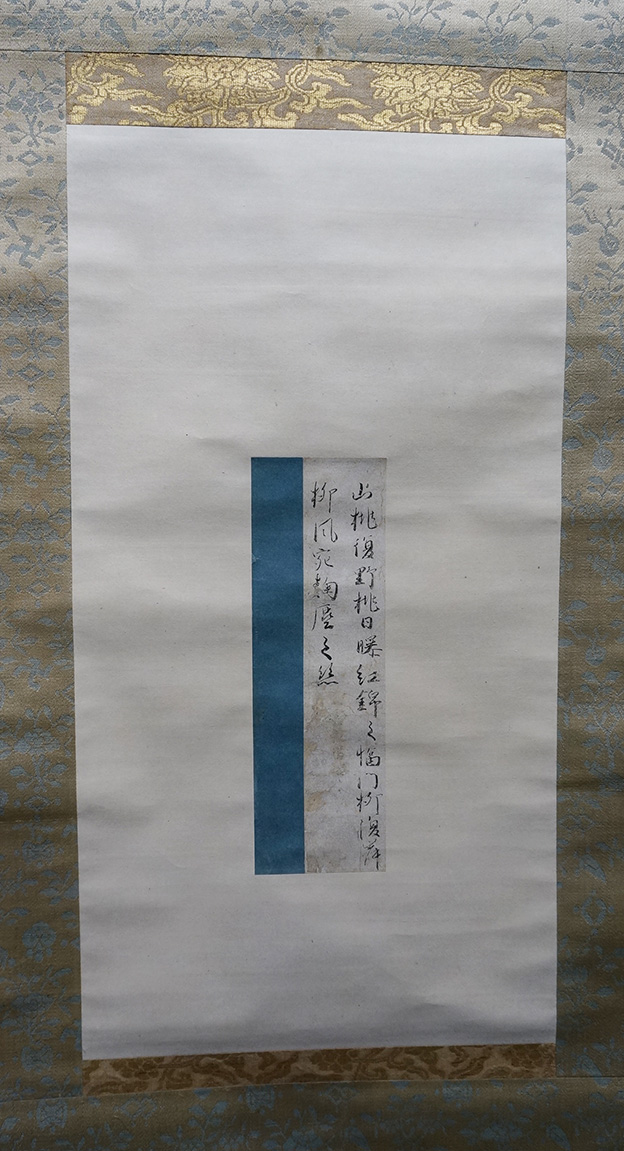 現在展示中の「海棠寿帯鳥」池田桂仙筆（1枚目）、重文「院北面歌合巻