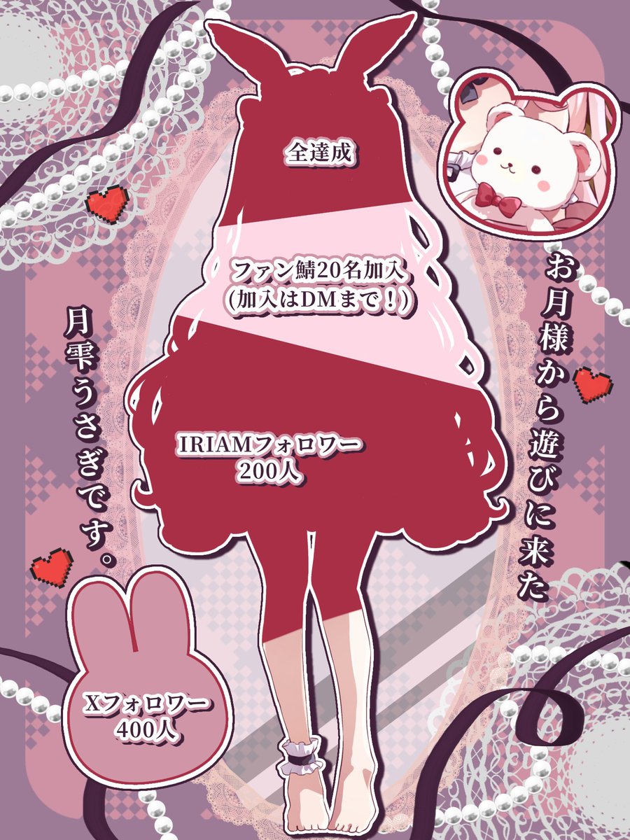 月雫うさぎ🐰🌙ﾌｫﾛﾊﾞゆっくり tweet media