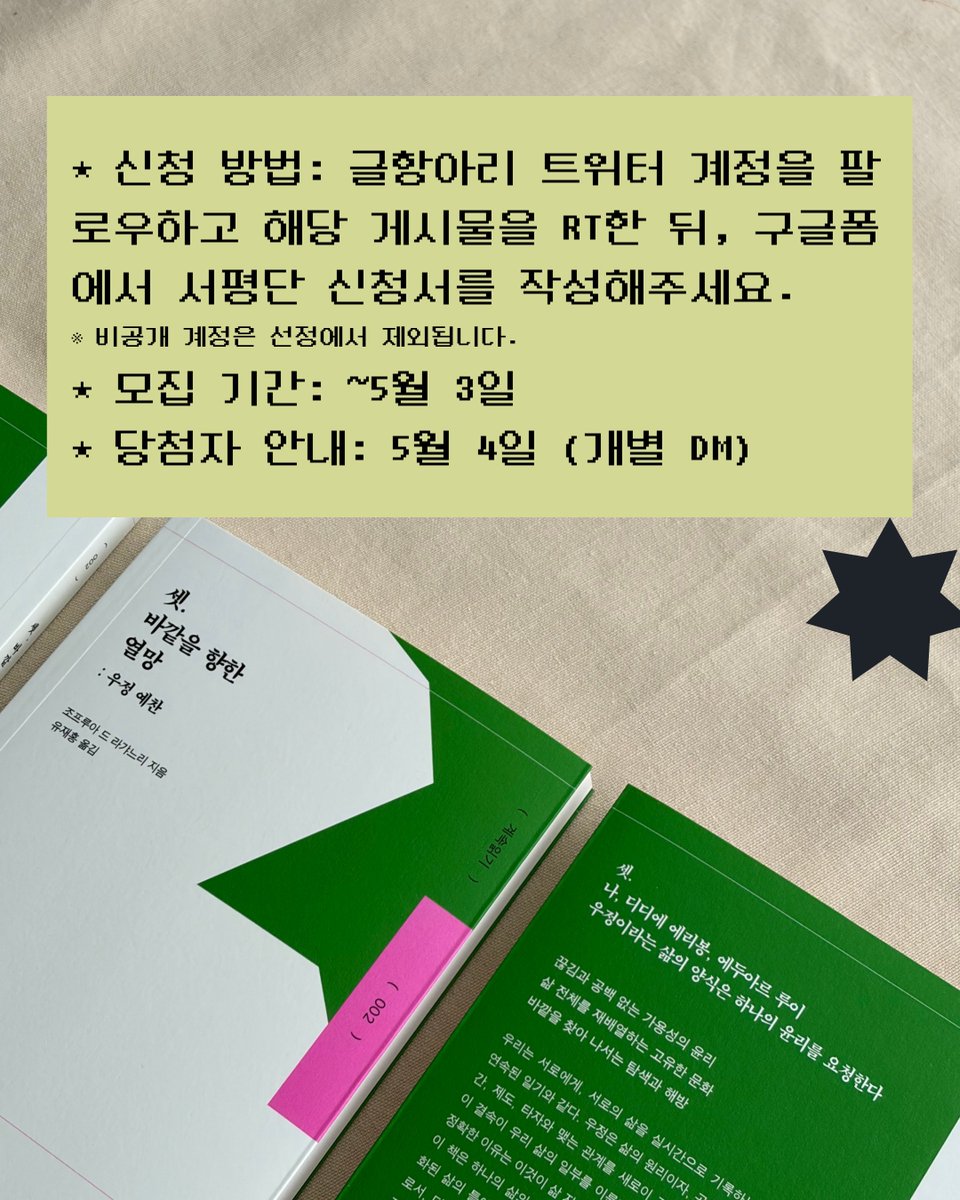 글항아리 tweet media