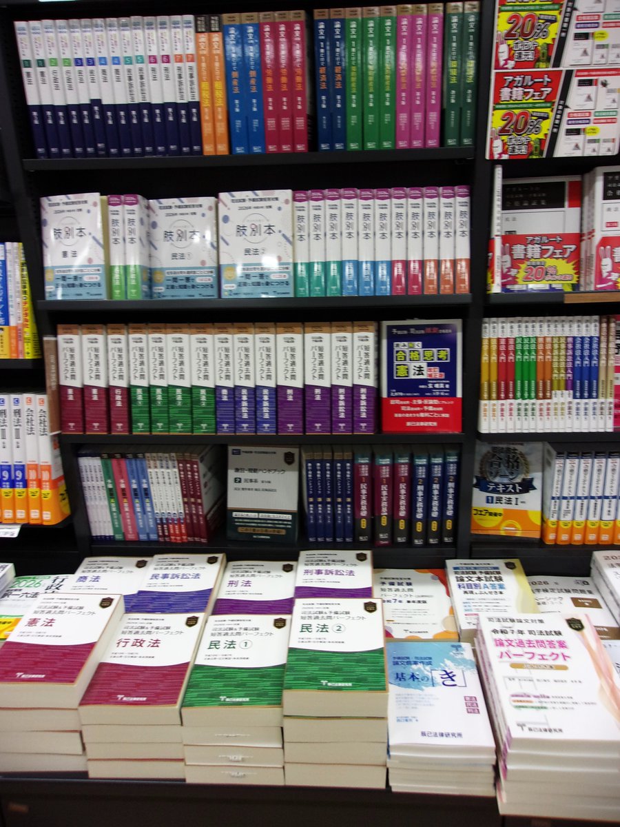 論文対策には、ぶんせき本！ 生協さんにぜひお立ち寄りください😄