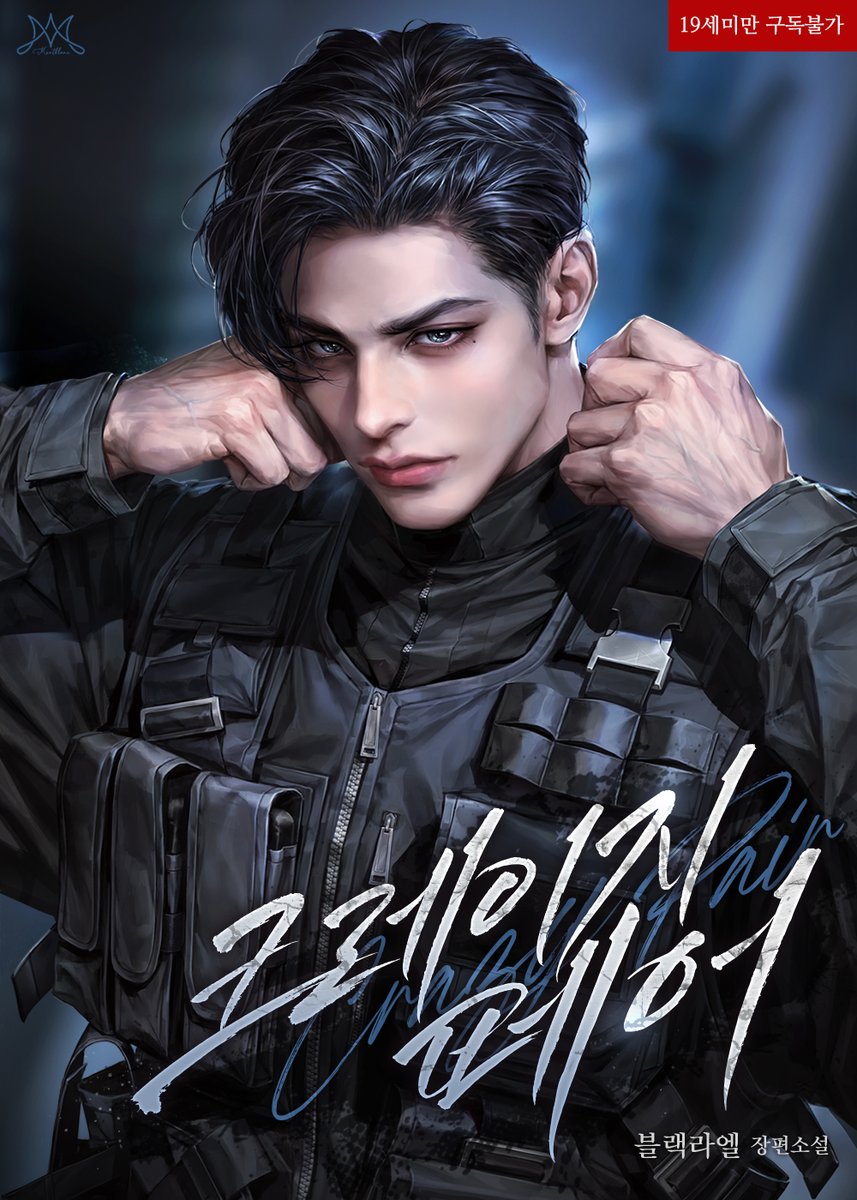 알곰♥ 북큐브 로맨스팀 tweet media