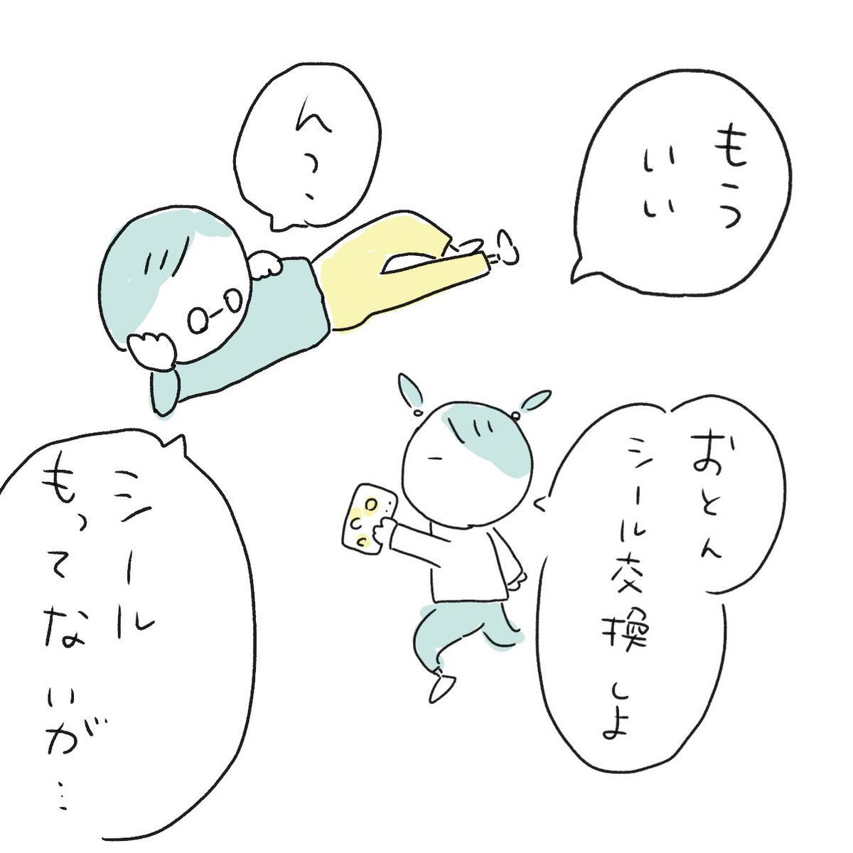 c9285481's tweet photo. シール交換(1/2) https://t.co/04BrsUlTDb