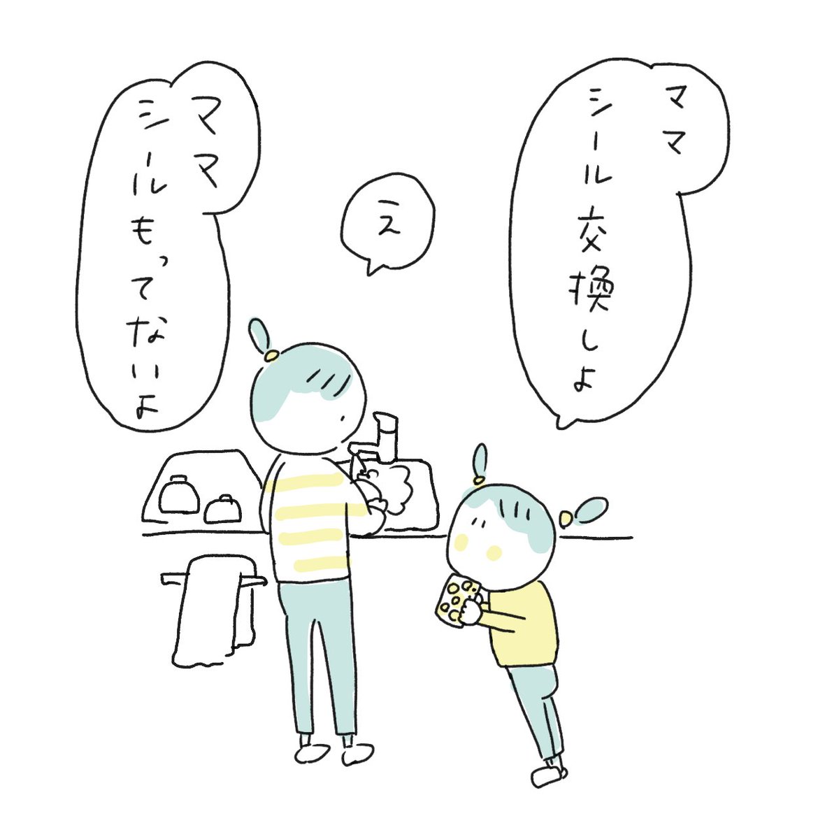 c9285481's tweet photo. シール交換(1/2) https://t.co/04BrsUlTDb