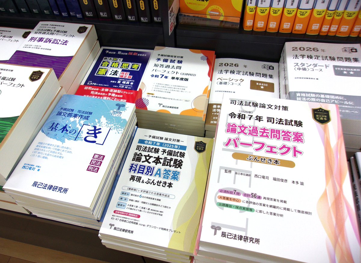 論文対策には、ぶんせき本！ 生協さんにぜひお立ち寄りください😄