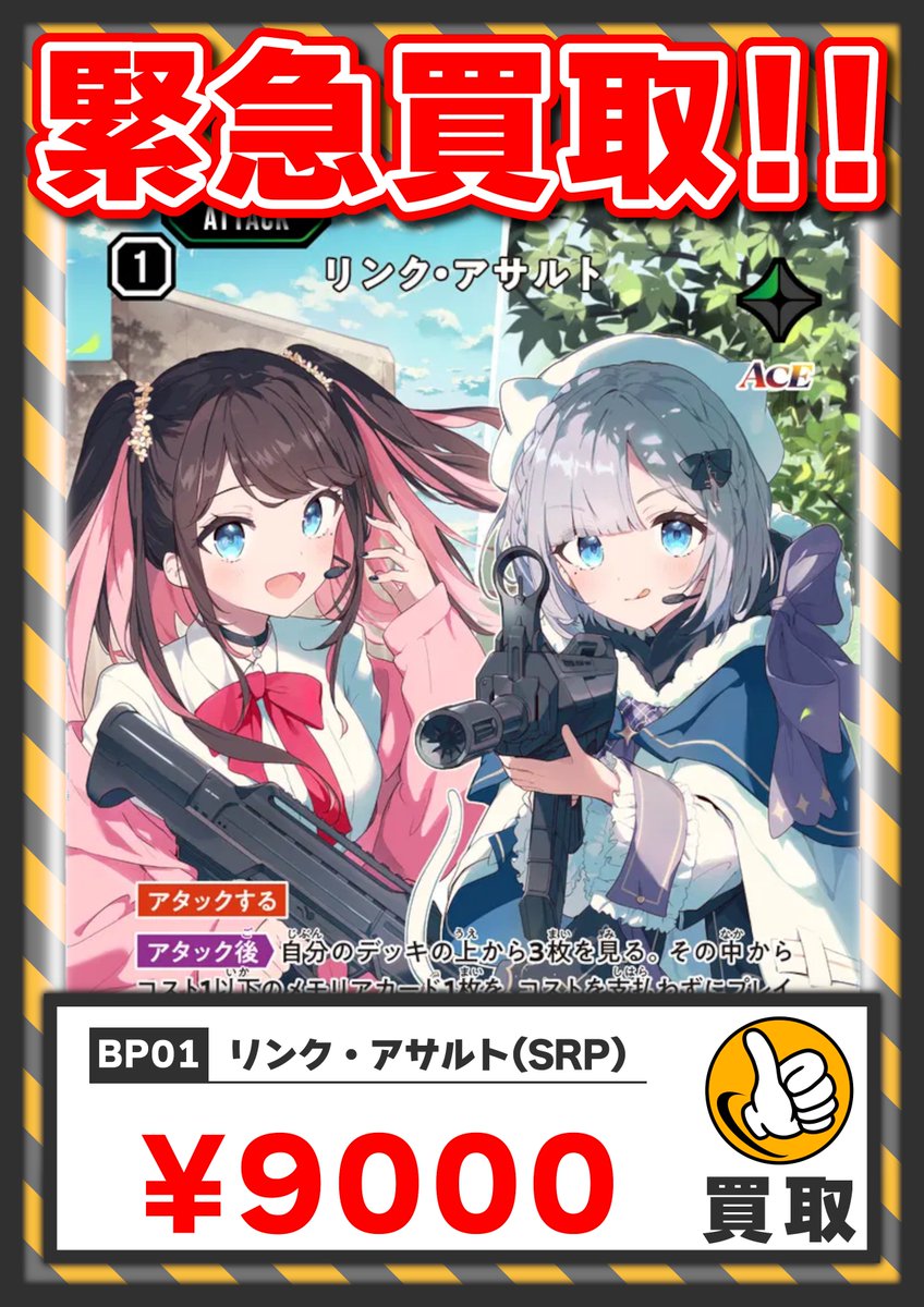 カードショップ グッドスタッフ 鹿児島店 tweet media