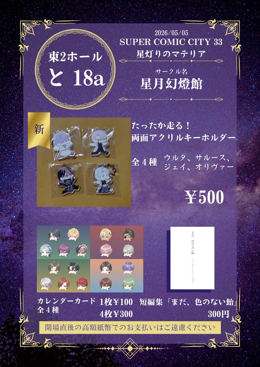 紫月 東2と18a tweet media