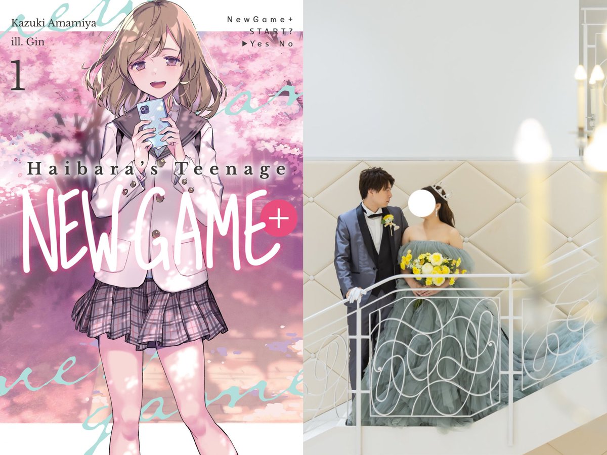 animeupdates's tweet photo. 'Haibara's Teenage New Game+' author Kazuki Amamiya shares a message and photo of his recent marriage!

"Today marks the 9th anniversary of my debut as an author, and I'm now entering my 10th year!

So far, I've published 22 novels and 7 manga adaptations (comic versions).

Ever since my debut, I've been pursuing the goal of getting an anime adaptation, and I've finally been able to fulfill it. So as I move into my 10th year and beyond, I'd like to set new goals and keep working hard.

And my goal for year 10 and beyond is... a second anime adaptation!!

So it just comes back to anime again, huh!
Well, I mean, getting an anime adaptation really does make me happy, after all!

Going forward, I'd like to start creating stories in a variety of forms, not just novels.

Also, during my 9th year, there were some big changes in my personal life as well, and I held my wedding ceremony. So that I can support my wife, I'd like to continue working even harder as an author than ever before.

Yesterday, I reached 10,000 followers.
Thank you, as always, for your support.

It's because of all of you readers supporting me that I've been able to survive in this industry up to today.

I hope you'll continue to support me as an author, Kazuki Amemiya!"

An anime adaptation of Haibara's Teenage New Game+ is currently airing weekly