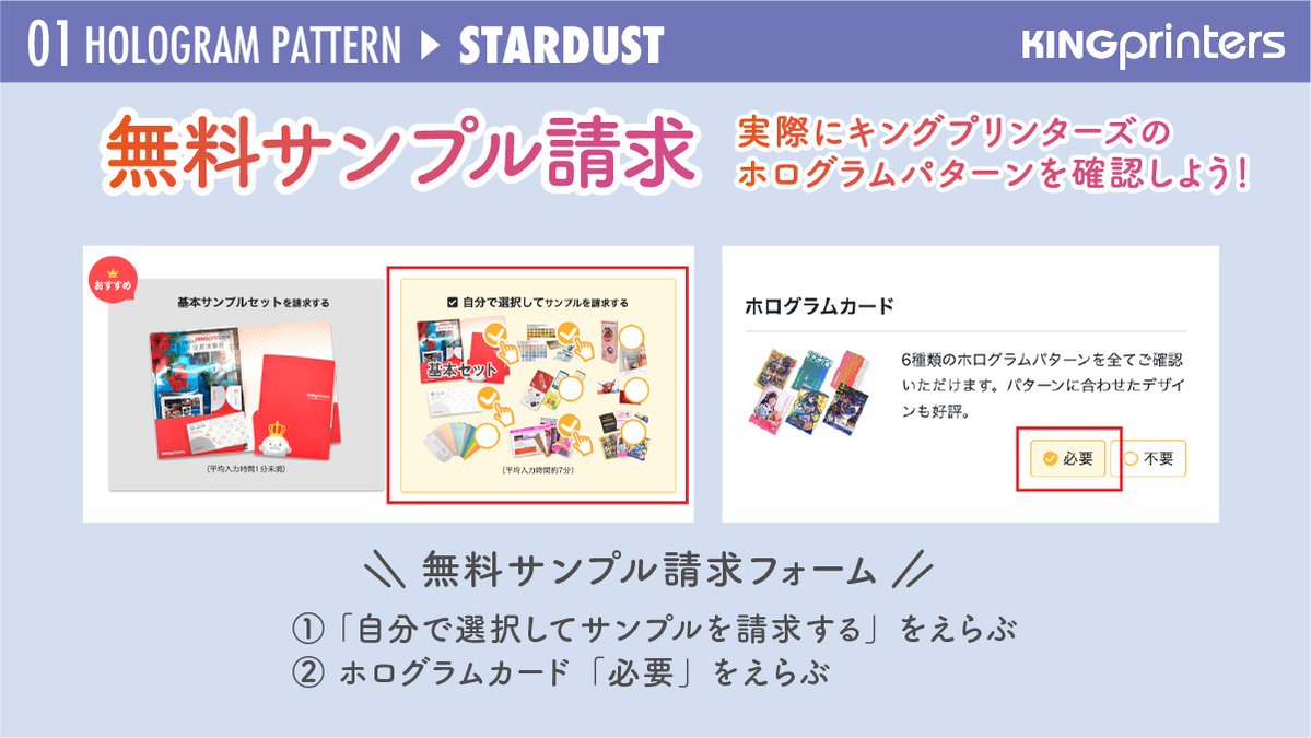 ネット印刷のキングプリンターズ【公式】 tweet media