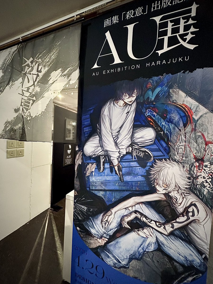 auさん AU画集 殺意 - 株式会社玄光社
