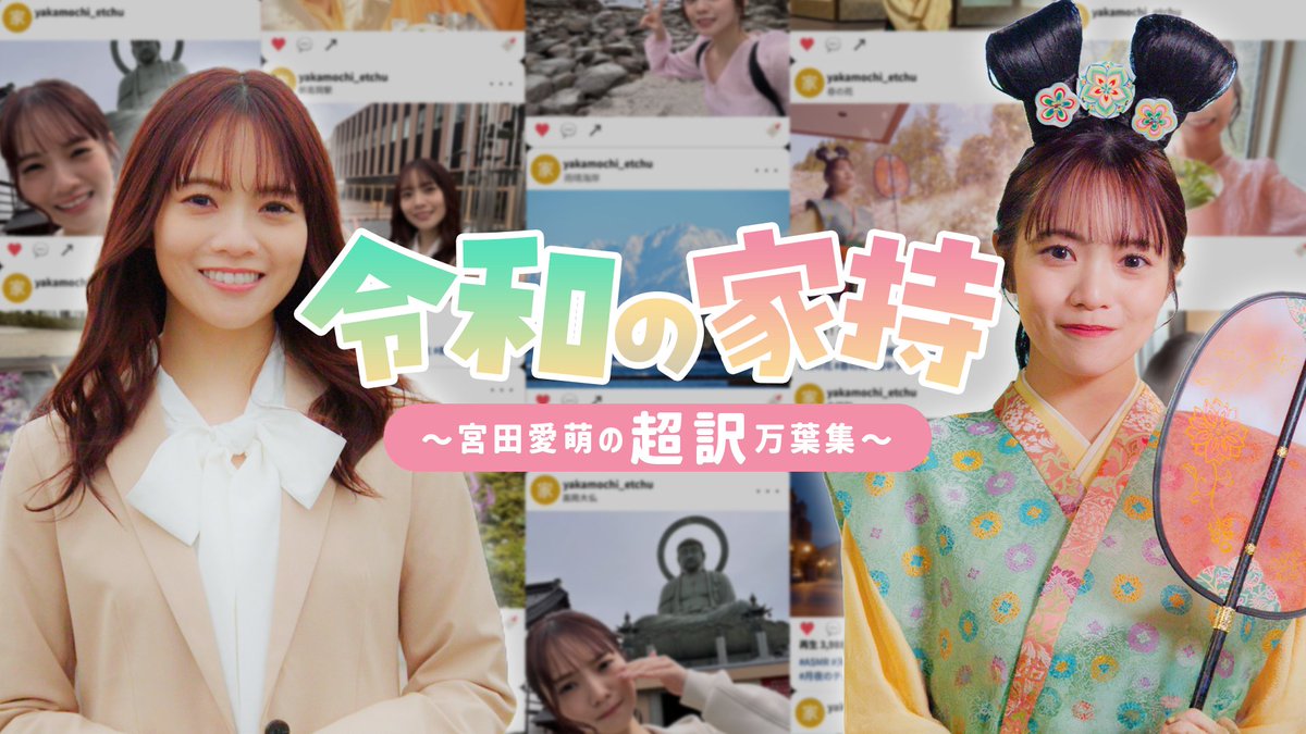 家持くん＠高岡市万葉歴史館（公式） tweet media