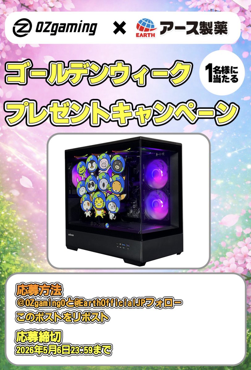 OZgaming　ゲーミングPC販売【公式】 tweet media