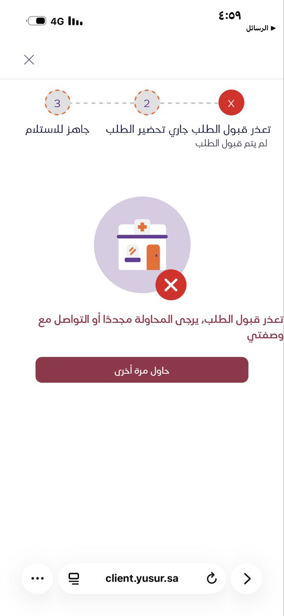 bdassss11's tweet photo. @wasfaty_sa صرف إجهاز سرير وكررسي لم تم توصيل اكثر من ٧اشهر https://t.co/jjJ1aDJeSw