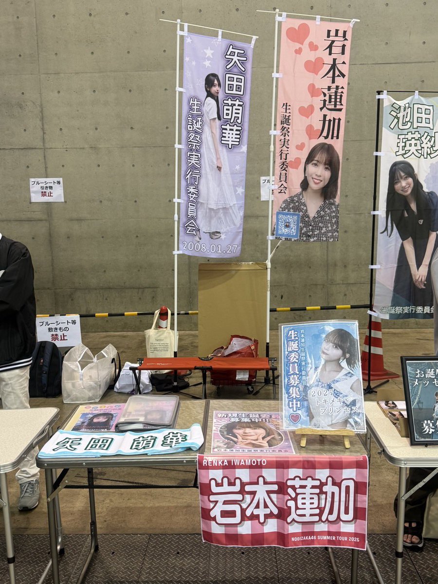 岩本蓮加生誕祭実行委員会 tweet media