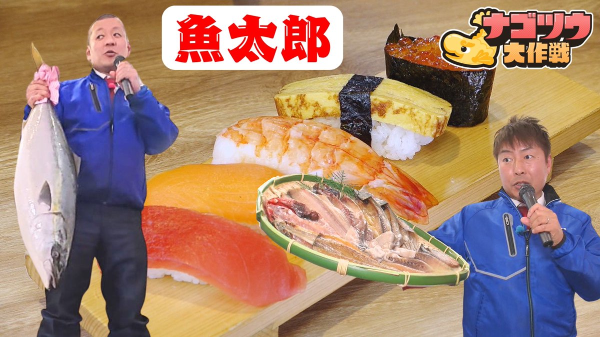 ドデスカ＋（メ～テレ）【公式】 tweet media