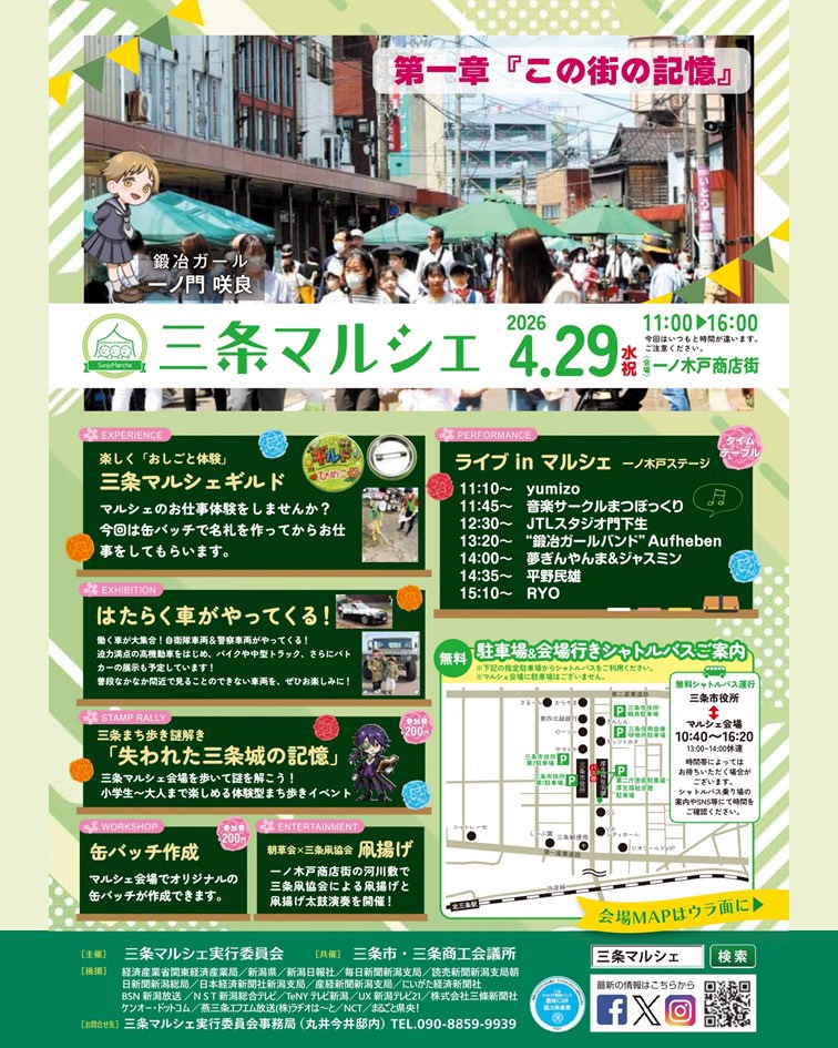 samurai9220's tweet photo. 今日は今期第一回目の三条マルシェ🤩
一ノ木戸商店街でお待ちしておりますーす🍥🍥🍥

#三条マルシェ
#焼ラーメン
#侍屋台テント https://t.co/FiQM0R1o0M