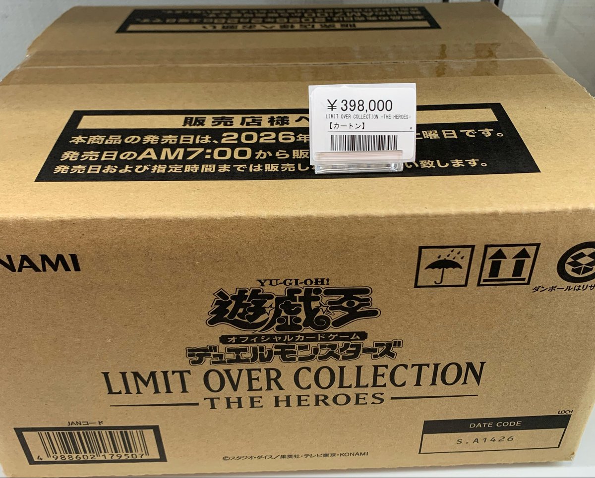 LIMIT OVER COLLECTION THE HEROES　未開封1カートン 遊戯王 リミットオーバーコレクション THE HEROES 1カートン 未開封