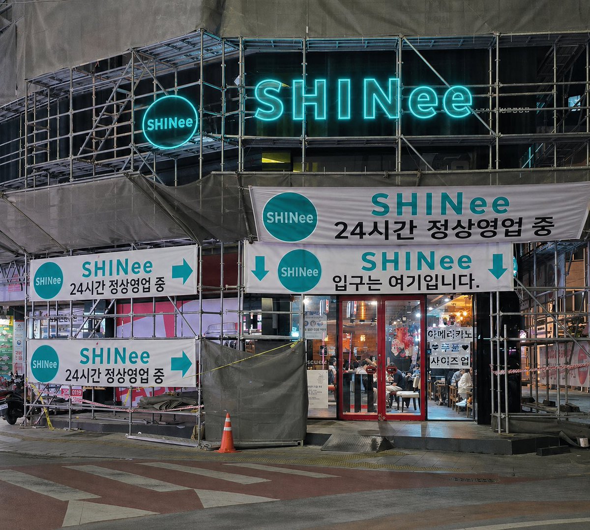 샤이니 정상영업 중입니다