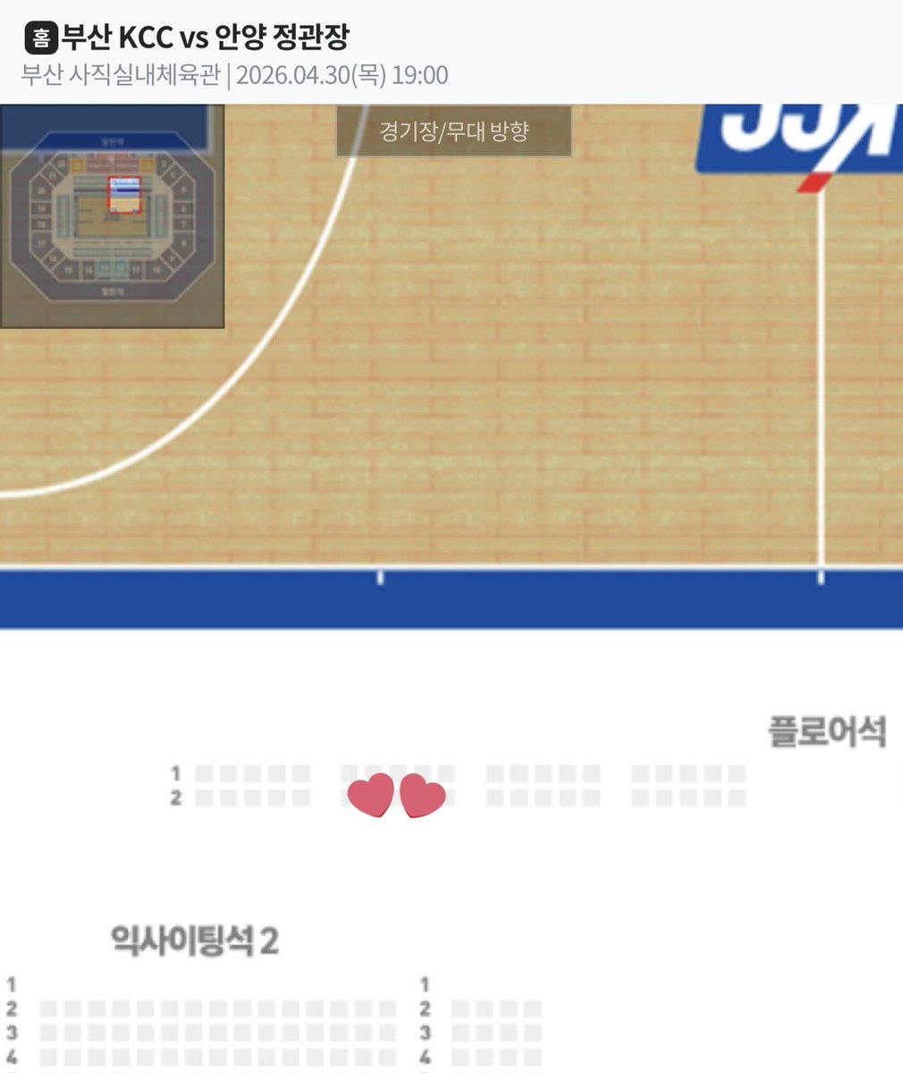kcc_ung03's tweet photo. 26.4.30(목) 7시
부산 kcc vs 안양 정관장 
플레이오프 4강 4차전
홈플로어석 2열 2자리 양도합니다
1자리씩도 가능합니다
♡ 누른 후 디엠 주세요🍀 https://t.co/0HIBAtBFxW