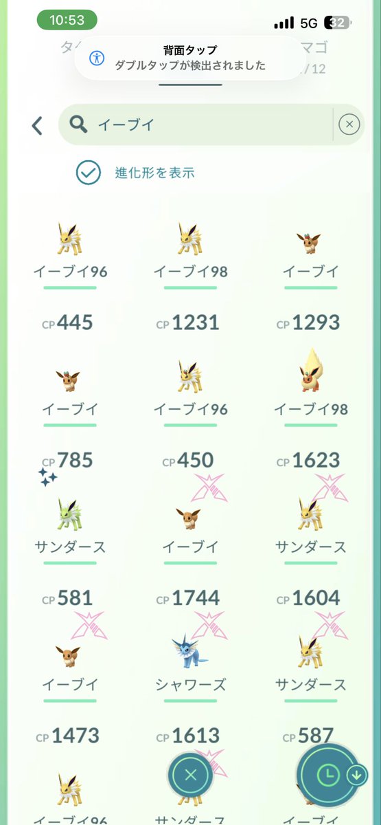 yellowmonkey724's tweet photo. コレクション埋めのため
１０回のランダム進化を必要とし、
内８回がサンダース、バグ？って疑うほどでしたわ。
こーゆーのって、
ご新規さんには結構な負担だろーね。 https://t.co/Q0rvwVDl0S