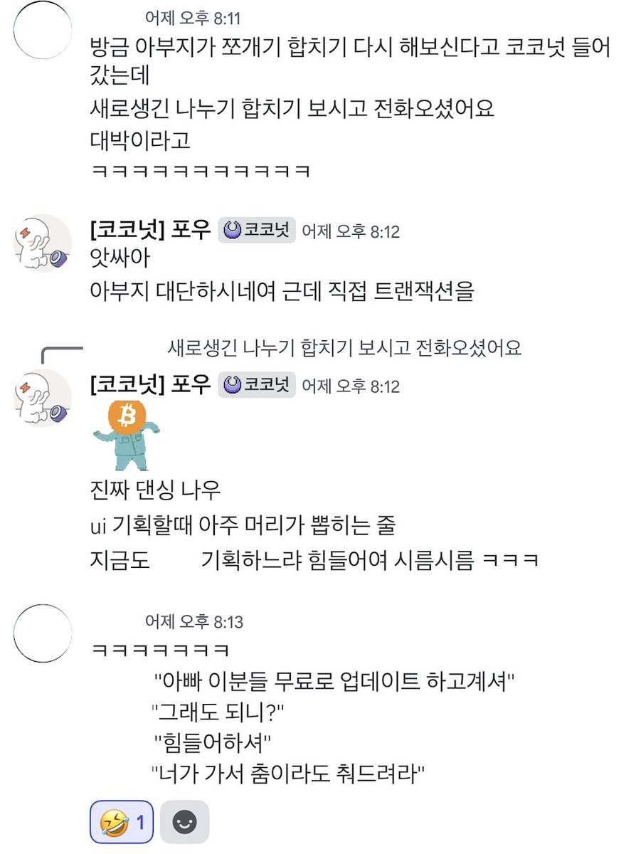 코코넛에 빠진 포우 tweet media