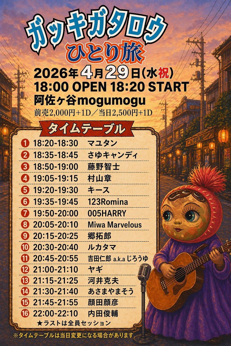 ヴィン★セント　秋山想 tweet media