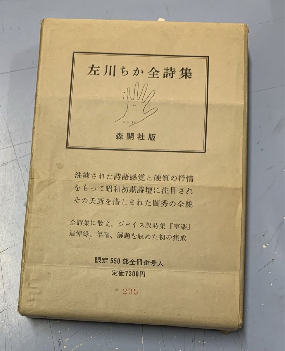 古書 らせん堂 tweet media
