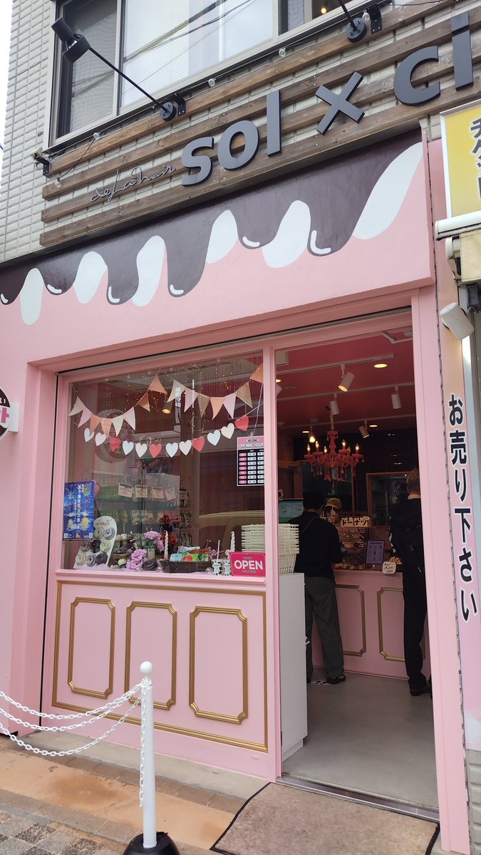 a_a_chichi's tweet photo. 娘がバイト先の差し入れで頂いたドーナツが美味しかったので
早々に買いに来た(^⁠_⁠^)
ガーデンZさんに行くときに何時も通り過ぎている逗子駅、昔終電で寝て乗り過ごしして以来降りた(^_^;) https://t.co/maSG4TesGC