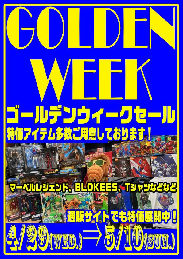 トイ＆コミックのガリンペイロinAKIHABARA tweet media