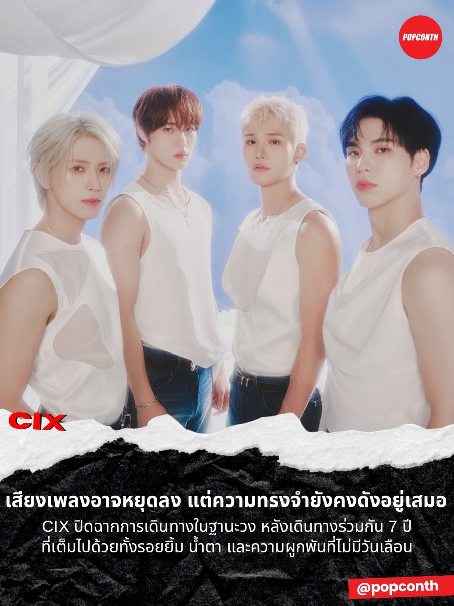 POPCONTH tweet media