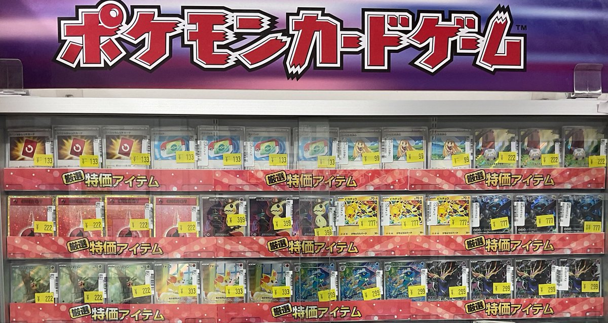 今だけ！150枚！ポケモンカード！全部キラキラ！今がチャンス！ ✨厳選特価更新情報✨ ⭐️ポケモンカード⭐️ 厳選特価更新致しました