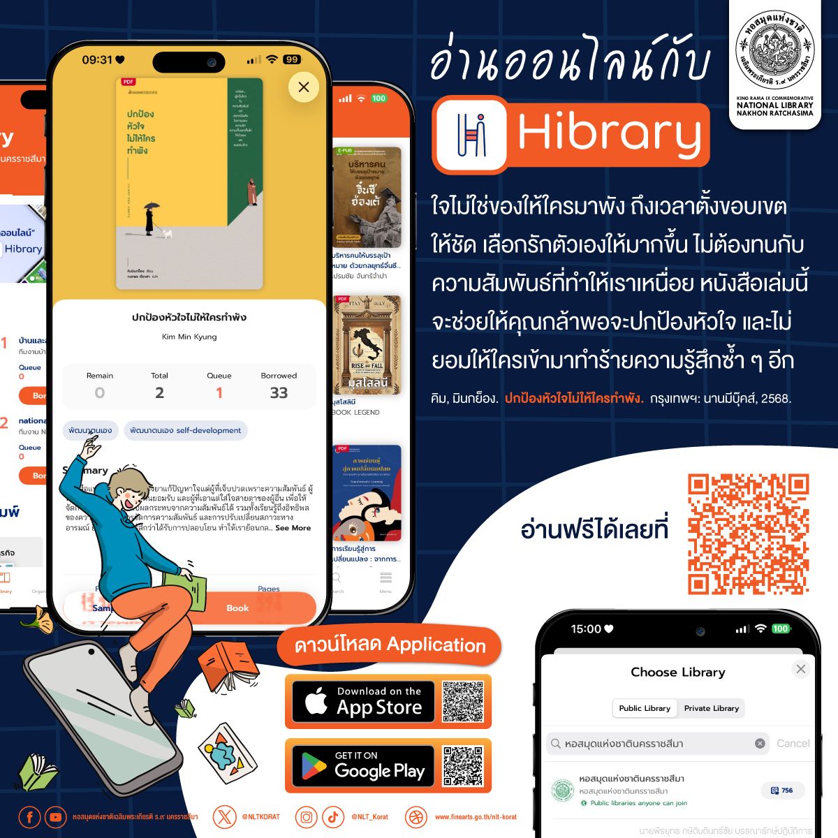 NLTKORAT's tweet photo. #อ่านออนไลน์ กับ #Hibrary วันนี้ขอนำเสนอหนังสือเรื่อง "#ปกป้องหัวใจไม่ให้ใครทำพัง"
📌 อ่านฟรีที่ 👉 https://t.co/4PvKS4EnJl
#NLTKORAT #รักตัวเองให้เป็น #healingใจ #ปกป้องหัวใจ #หนังสือแนะนำ #หนังสือน่าอ่าน #แนะนําหนังสือน่าอ่าน #หนังสือดีบอกต่อ https://t.co/ELfY0ix4ak