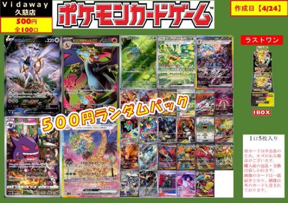 く*う様 ポケカAR49枚　SR8枚まとめ売り ポケカ AR CHR まとめ売り 100枚 【公式通販】
