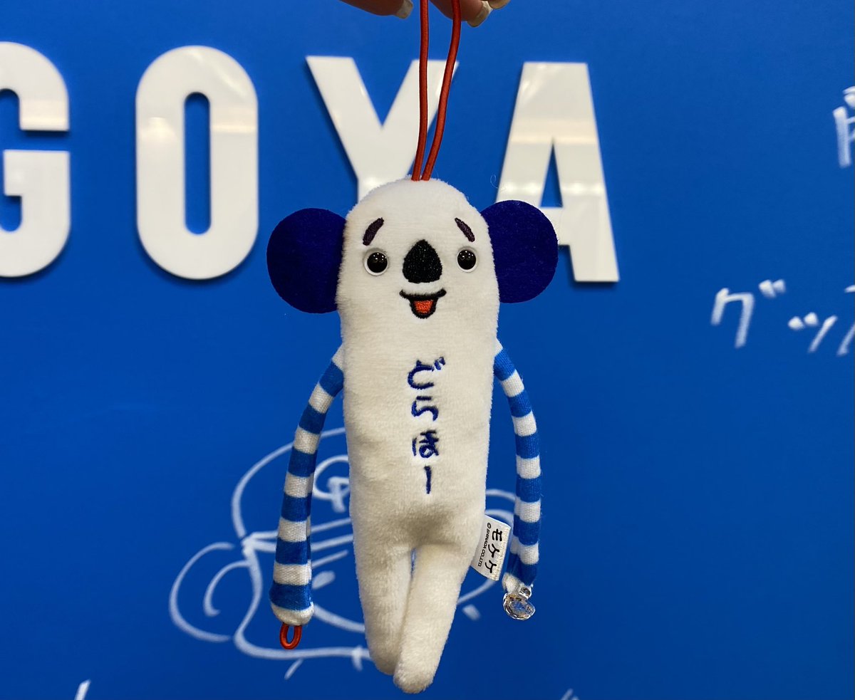Dragonsstore_N's tweet photo. ／
新商品情報🐨
＼

『モケケ×ドラゴンズ どらほー白』990円(税込)

今シーズンもモケケさんが登場です😳👏
白におててが水色ボーダーでとっても可愛いですね💙
集めたくなる大人気のモケケさんです🫶

皆様のご来店お待ちしております🙇‍♀️
#dragons #中日ドラゴンズ https://t.co/g9ZT6SEchD
