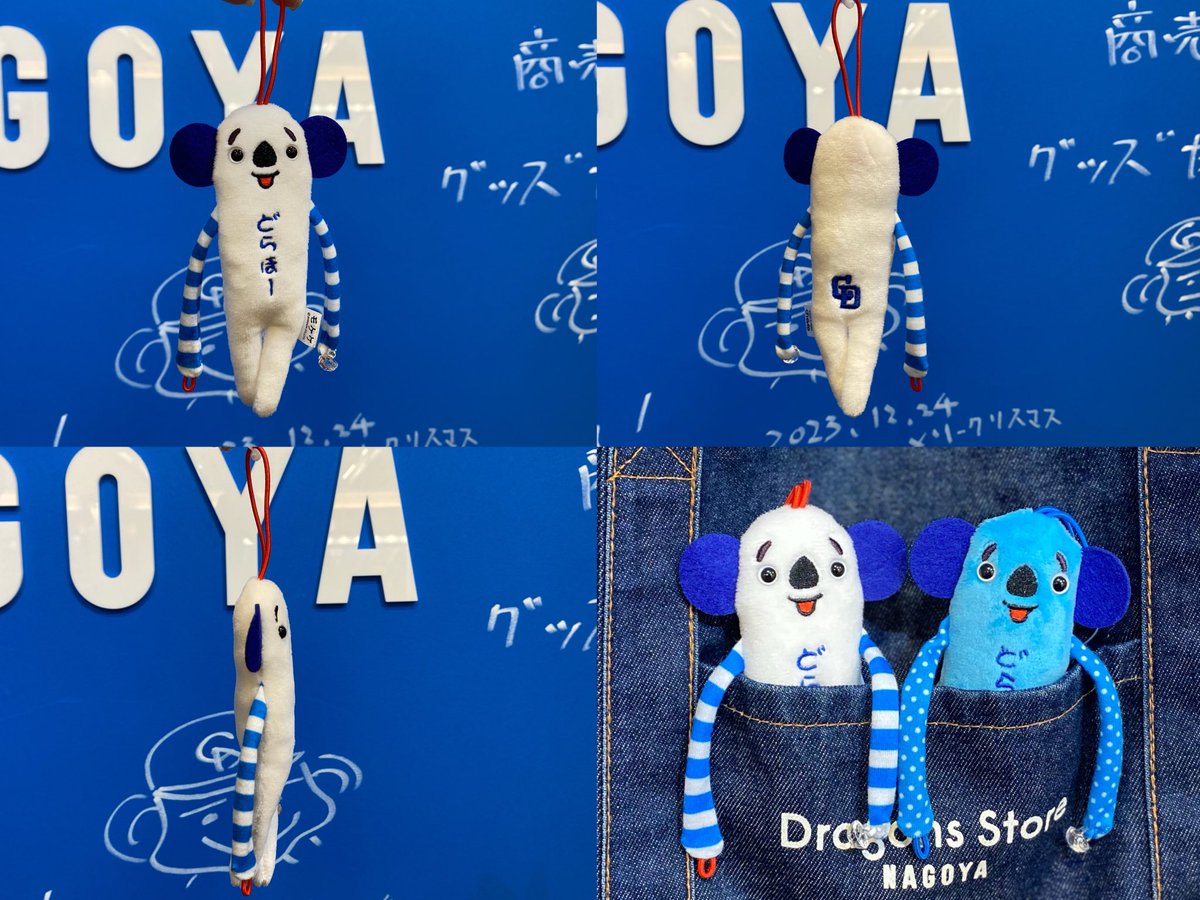 Dragonsstore_N's tweet photo. ／
新商品情報🐨
＼

『モケケ×ドラゴンズ どらほー白』990円(税込)

今シーズンもモケケさんが登場です😳👏
白におててが水色ボーダーでとっても可愛いですね💙
集めたくなる大人気のモケケさんです🫶

皆様のご来店お待ちしております🙇‍♀️
#dragons #中日ドラゴンズ https://t.co/g9ZT6SEchD