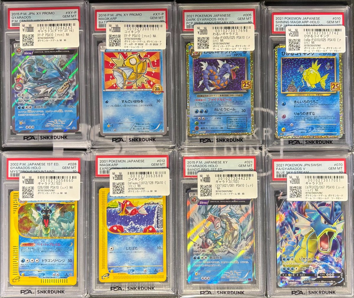 【極美品・満額査定】ひかるコイキング&わるいギャラドス ポケモンカード 25th ポケモンカード ひかるコイキング わるいギャラドス 25th プロモ