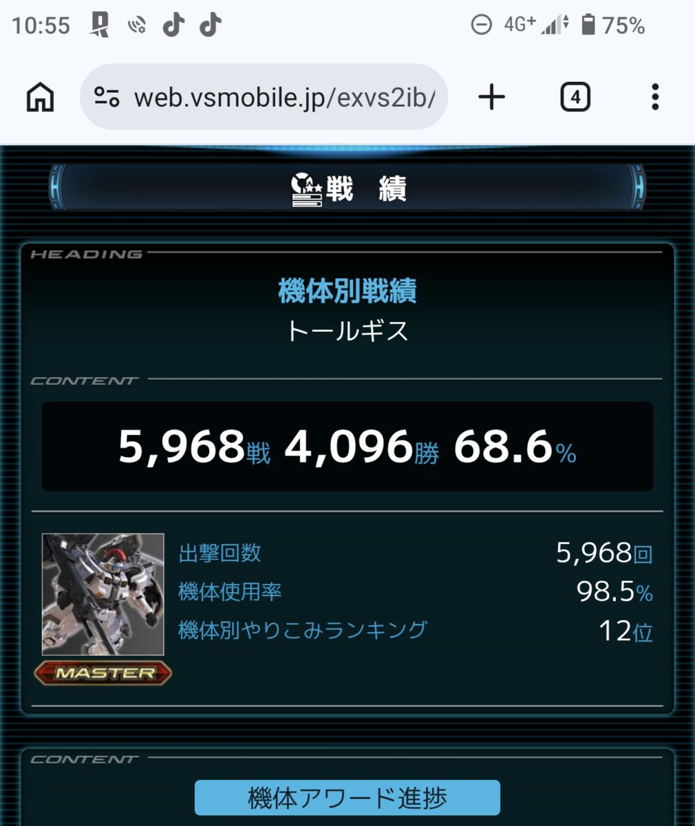 ク tweet media