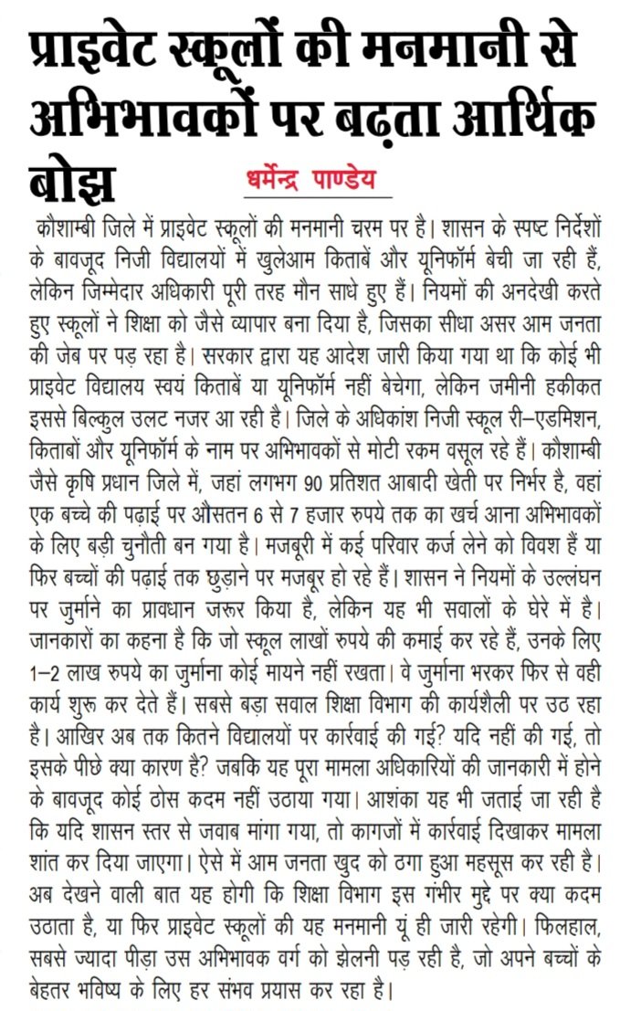 Dharmendra Pandey tweet media