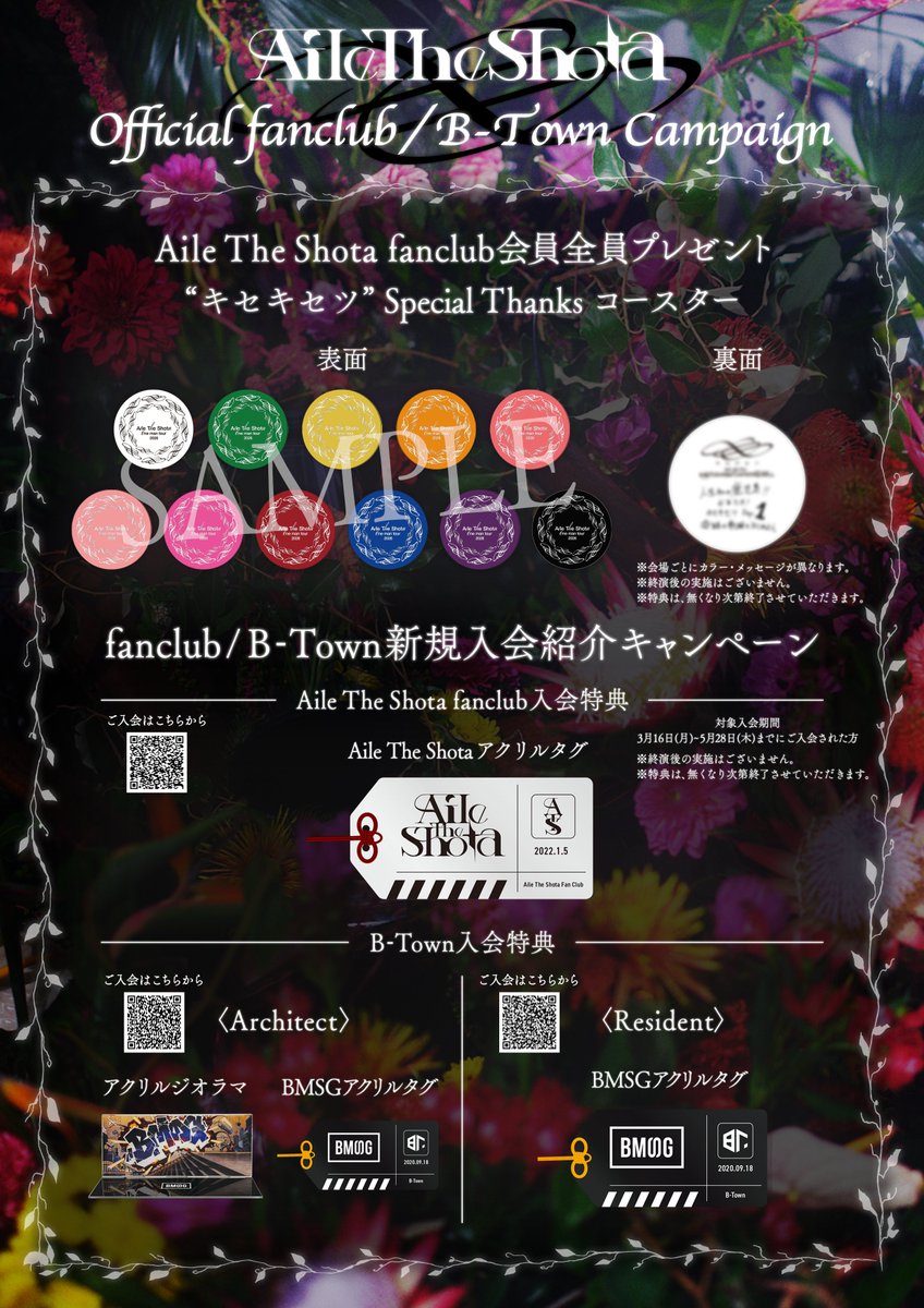 Aile The Shota Oneman Tour ”キセキセツ” 本日、大阪 BIGCAT 公演