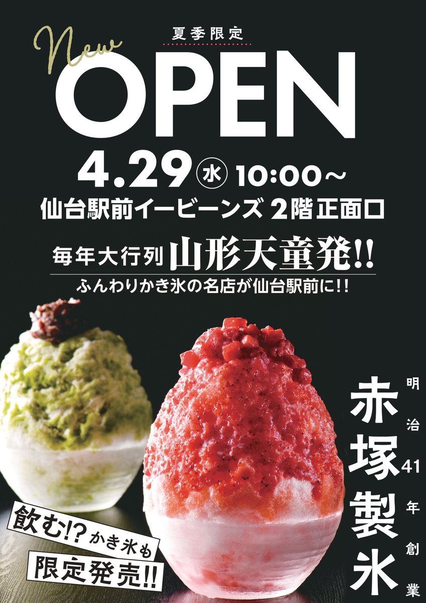 EBeanS(イービーンズ)公式 tweet media