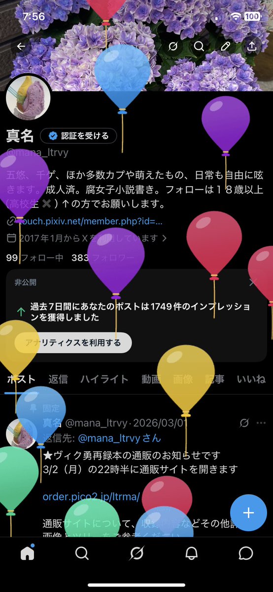 真名 tweet media